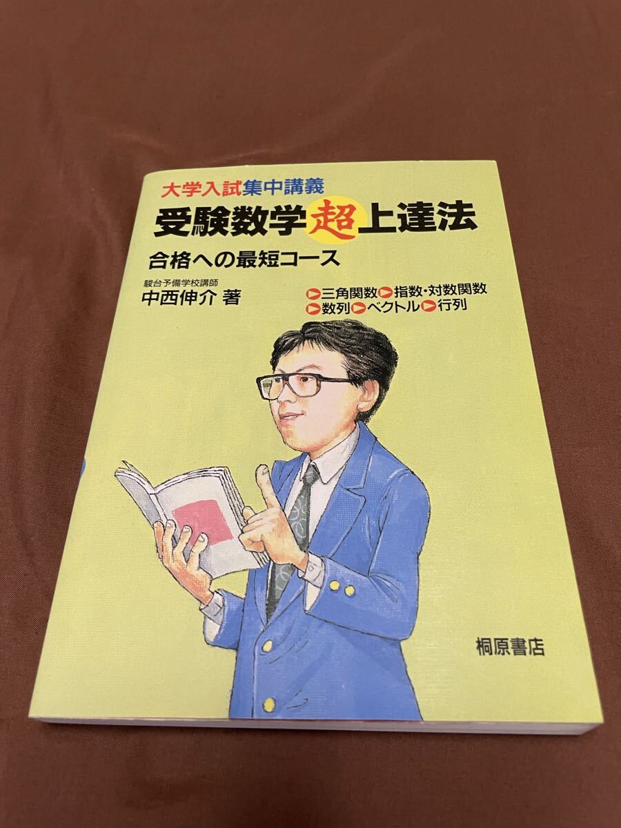 x81)【絶版・希少本】わかりやすい漢文入門/藤堂明保/学燈社/言語学