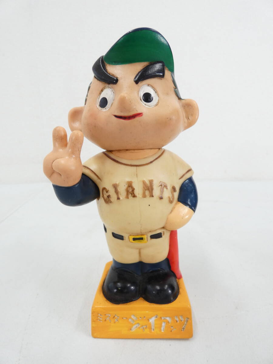 中古】☆ミスタージャイアンツ！！フィギュアソフビ人形☆野球グッズの