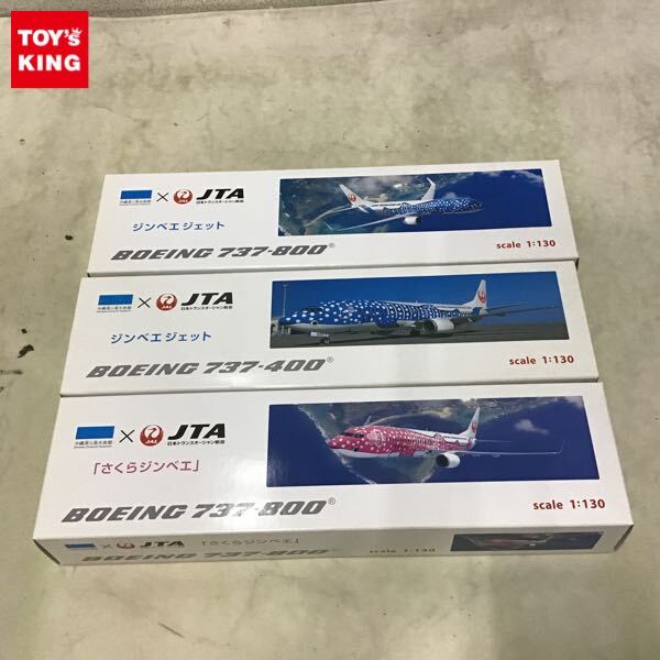 JTA ジンベエジェット＋ジンベエジェット2号機[さくらジンベエ