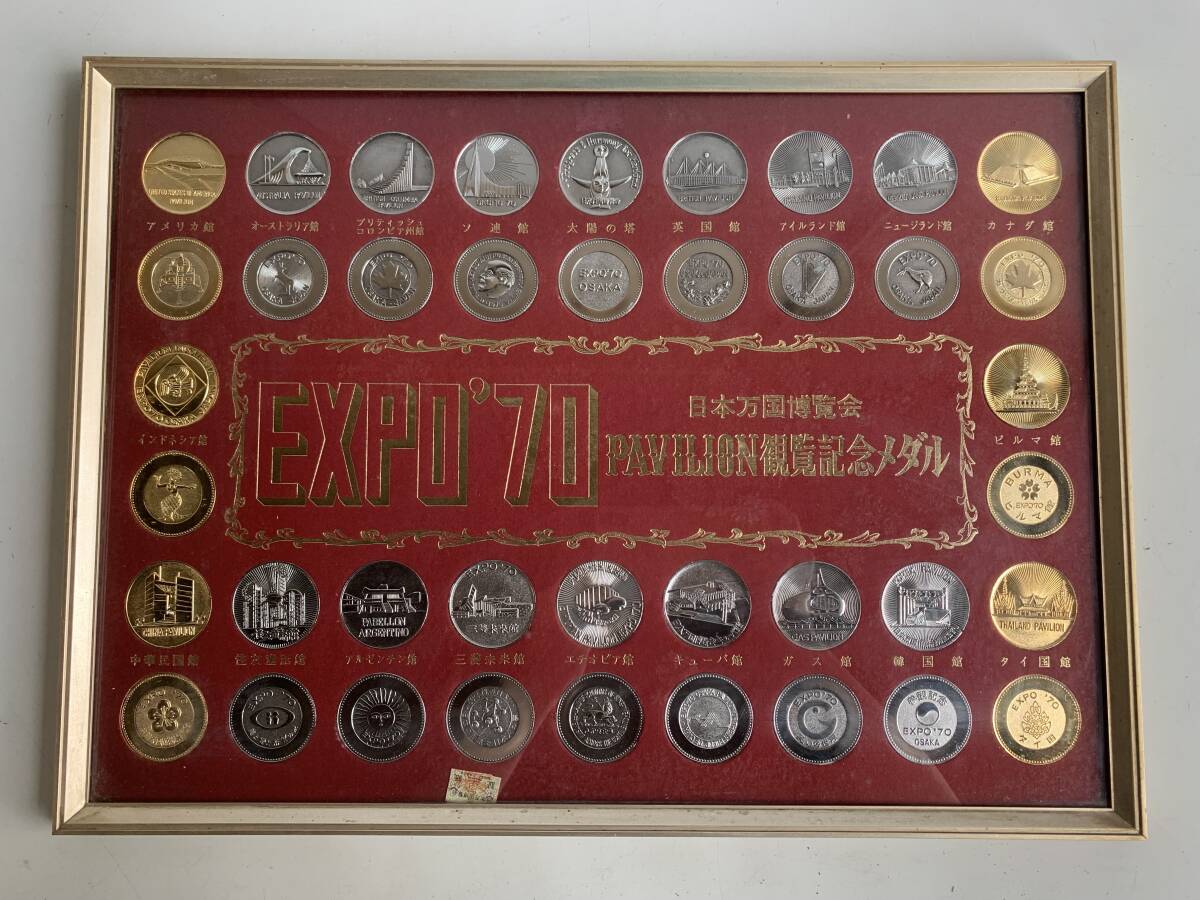 骨董品】昭和レトロ⑥ EXPO'70 大阪万博 バッジ 海外パビリオン