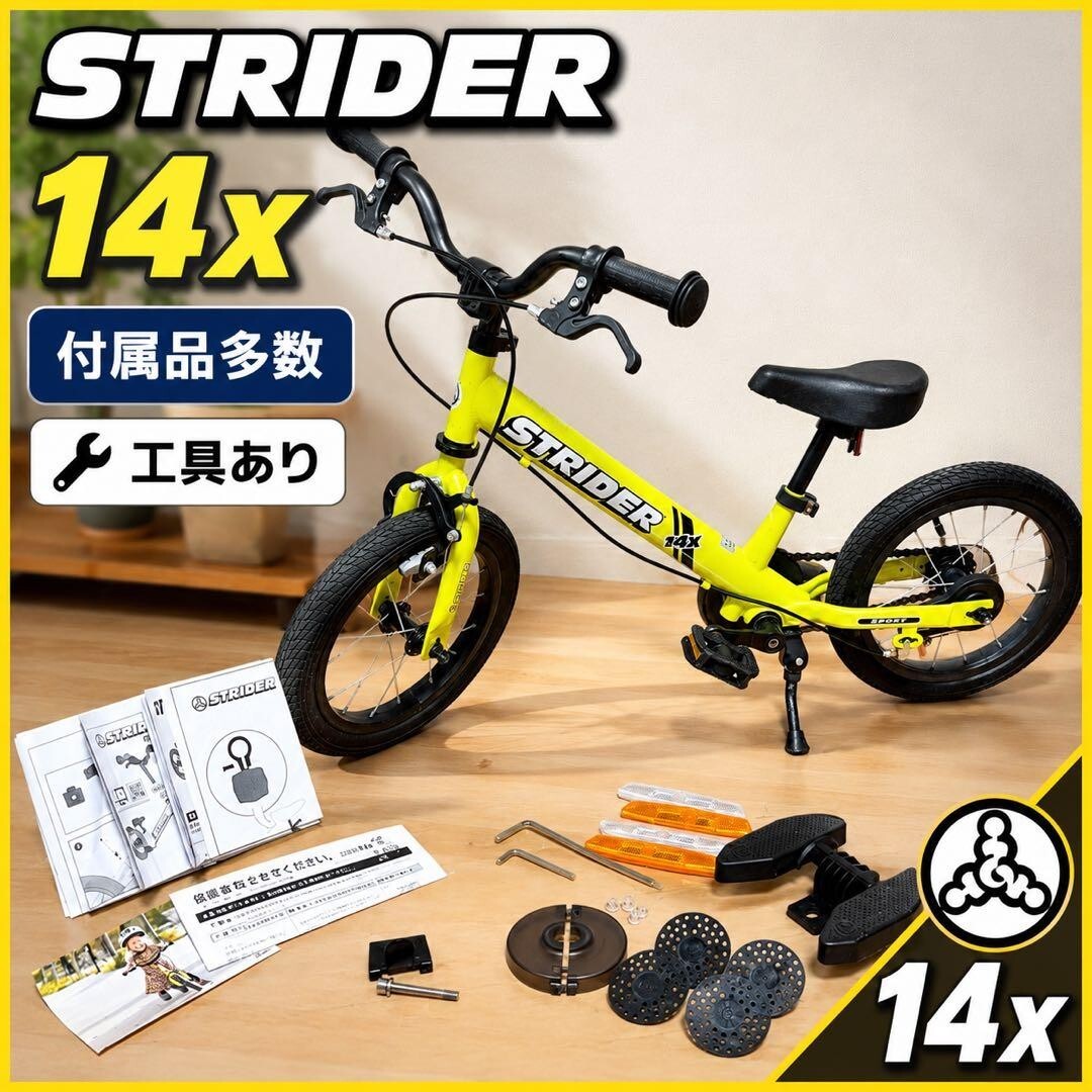 へんしんバイク ストライダー スタンド付き　黄色 へんしんバイク ストライダー 前カゴ スタンド付きの落札情報詳細