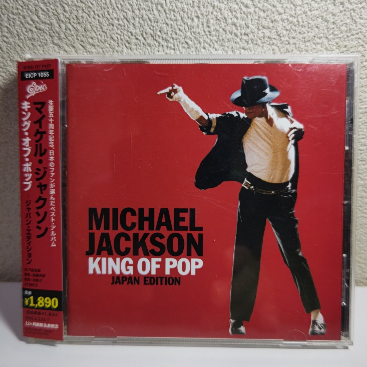 Michael Jackson / King Of Pop - Japan Edition ◇ マイケル