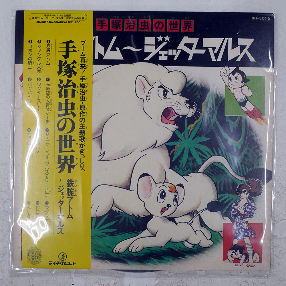 新品】未使用品！旧バンダイ製 ジェッターマルス ロケットセット