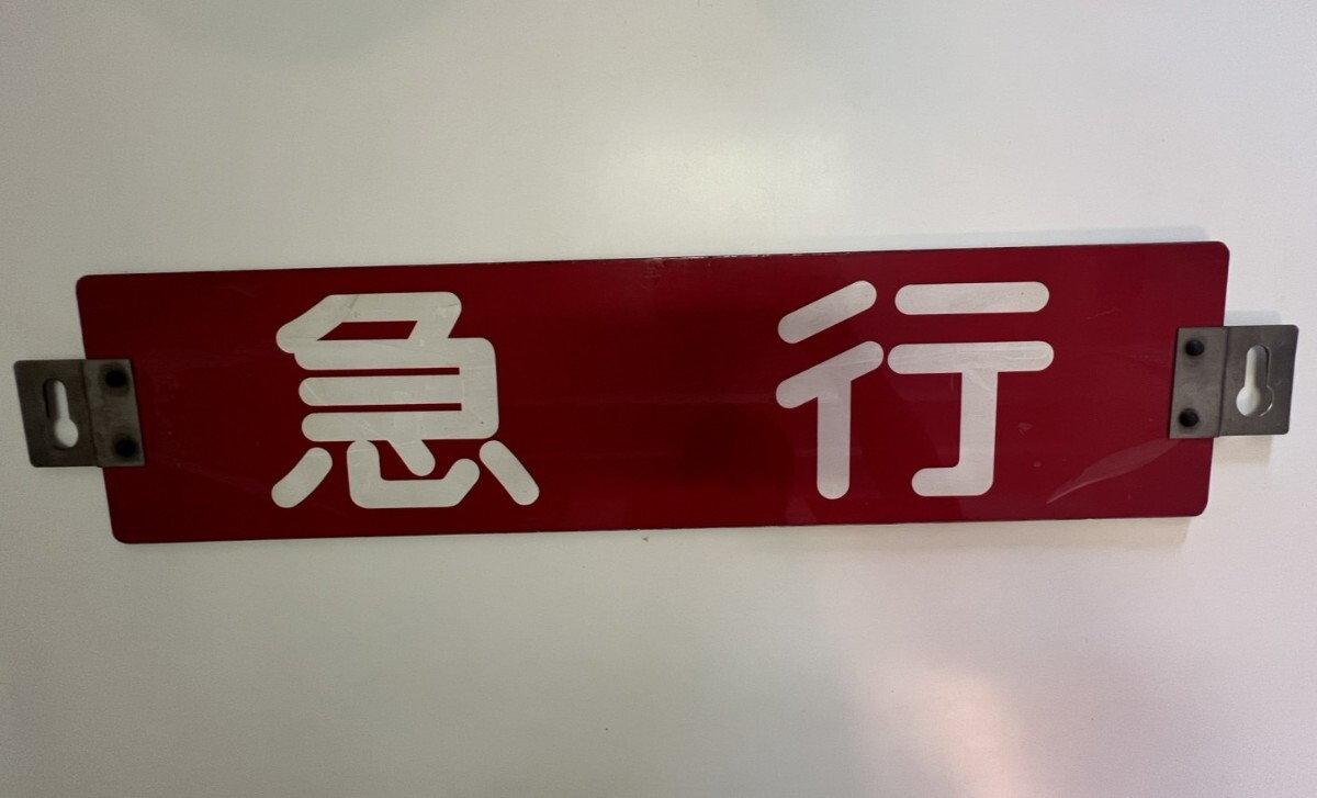 東京メトロ(営団地下鉄)7000系　側面表示器 東京メトロ 7000系 側面LED行先表示器の落札情報詳細 - Yahoo