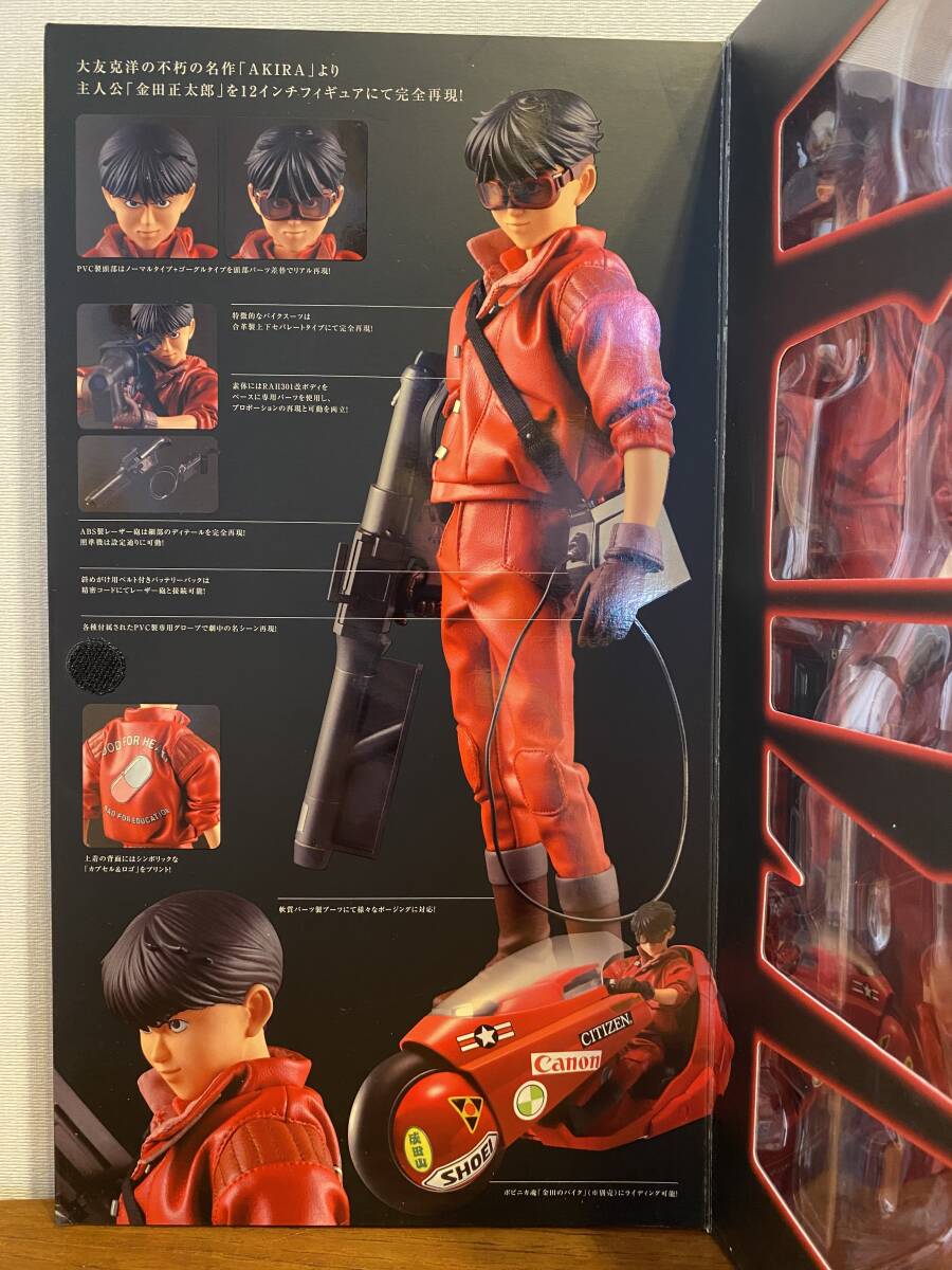 中古】絶版 Project BM! AKIRA『島 鉄雄』1/6スケール 12インチ