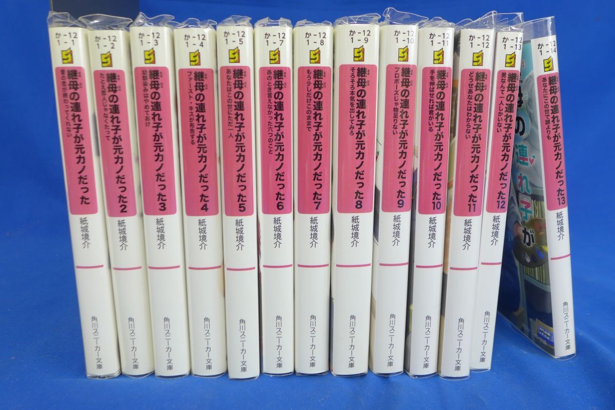 フリクリ 全3巻 初版 榎戸洋司 鶴巻和哉 角川スニーカー文庫