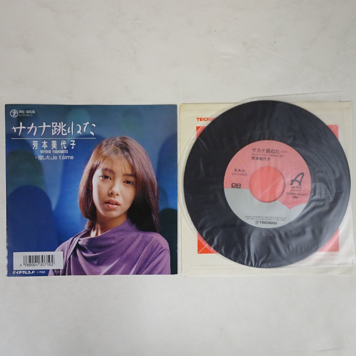 中古】平凡パンチ☆石田ゆり子 女優 ハイレグ 水着 ビキニ 芳本美代子