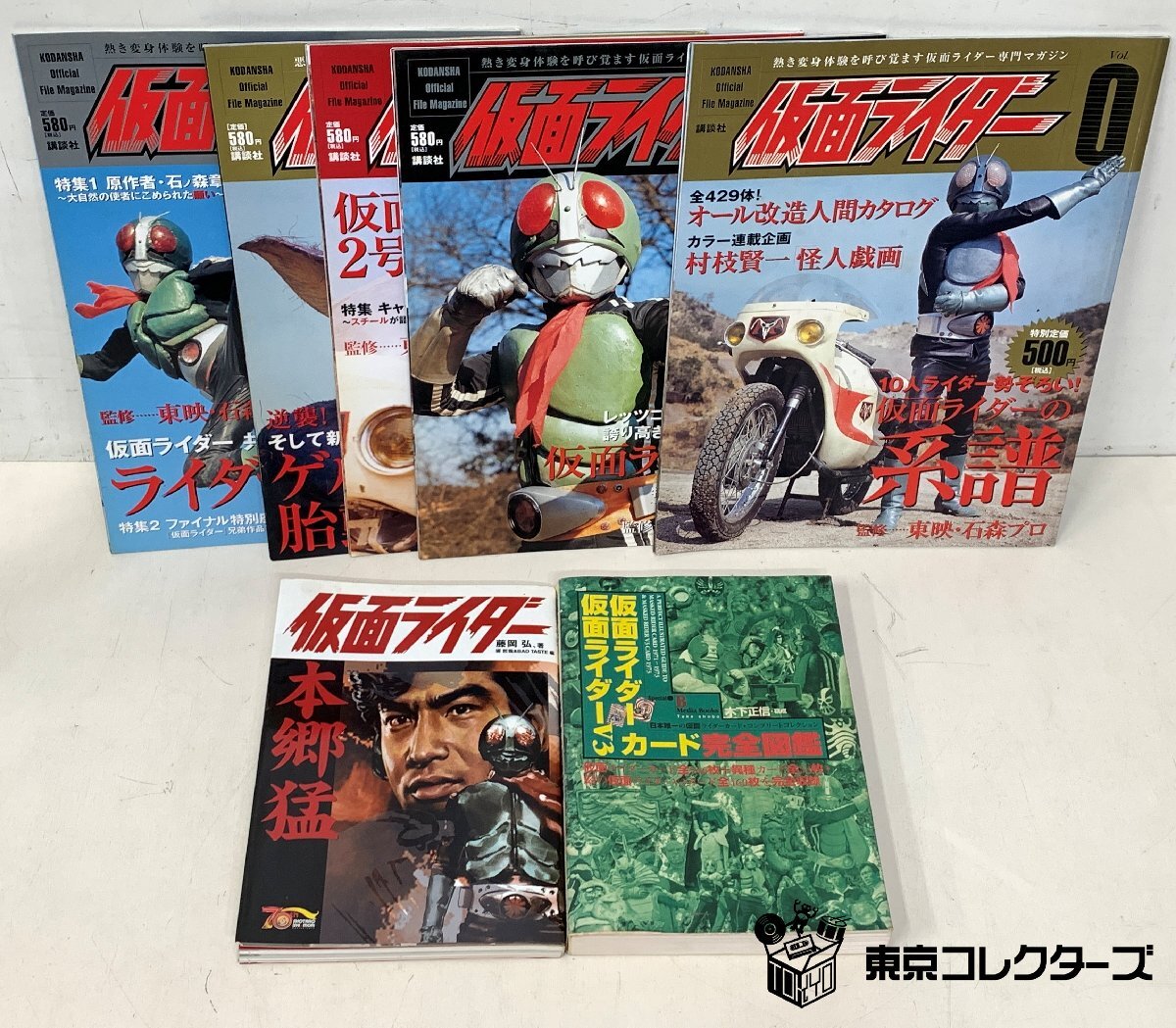 オフィシャルファイルマガジン ウルトラマン 【 ULTRAMAN VOL.9