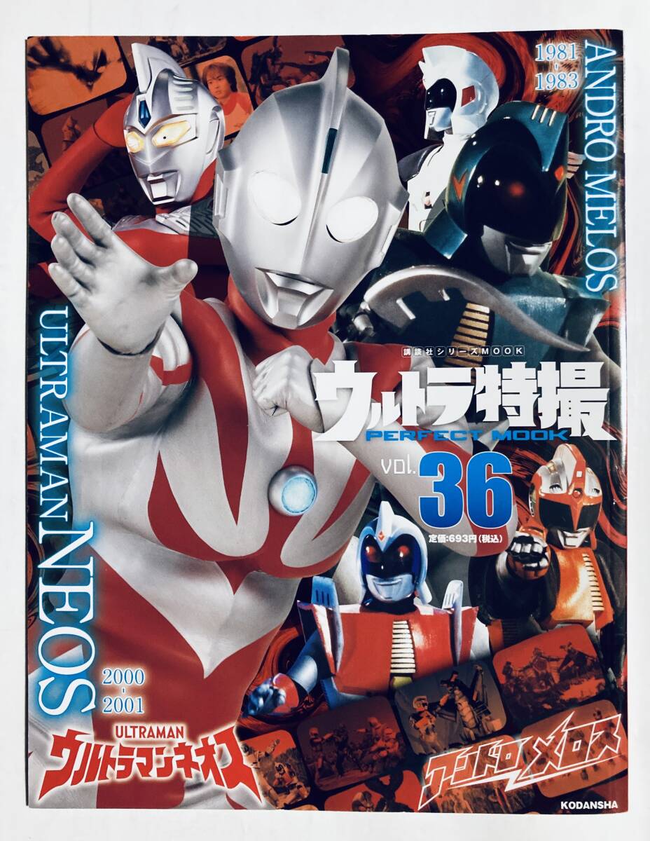 0101478H☆ DVD アンドロメロス コレクターズディスク 全話収録 2枚組