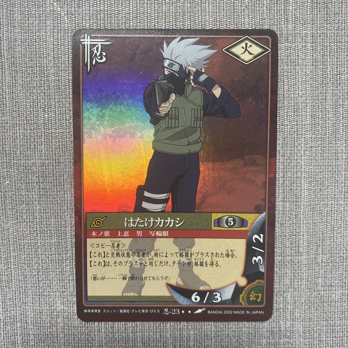 新品】ナルト疾風伝カードゲーム「はたけカカシ」キラ UR 忍伝-244