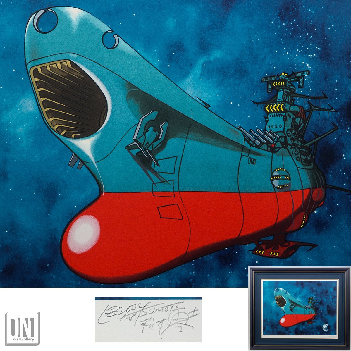 中古】松本零士 スターシャ 限定 シルクスクリーン 版画 宇宙戦艦