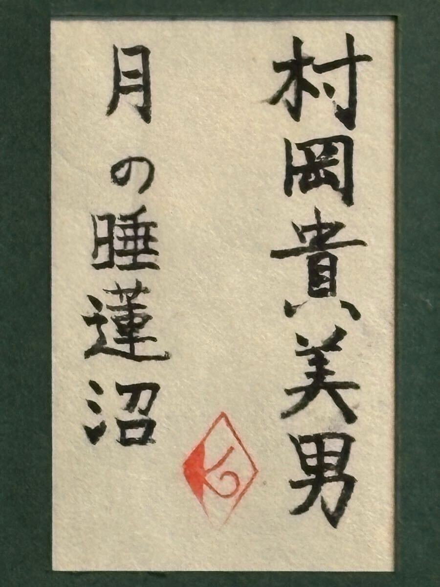 瑞宝双光章 H27年　制度改正後 新型タイプ 本物保証 勲章 純銀製　安倍晋三 ☆勲記＋勲章02 瑞寶雙光章 平成二十五年四月二十九日 内閣総理大臣