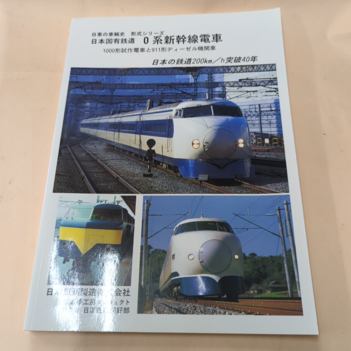 国鉄・三菱製ブレーキハンドル（自弁用）（検索）日本国有鉄道