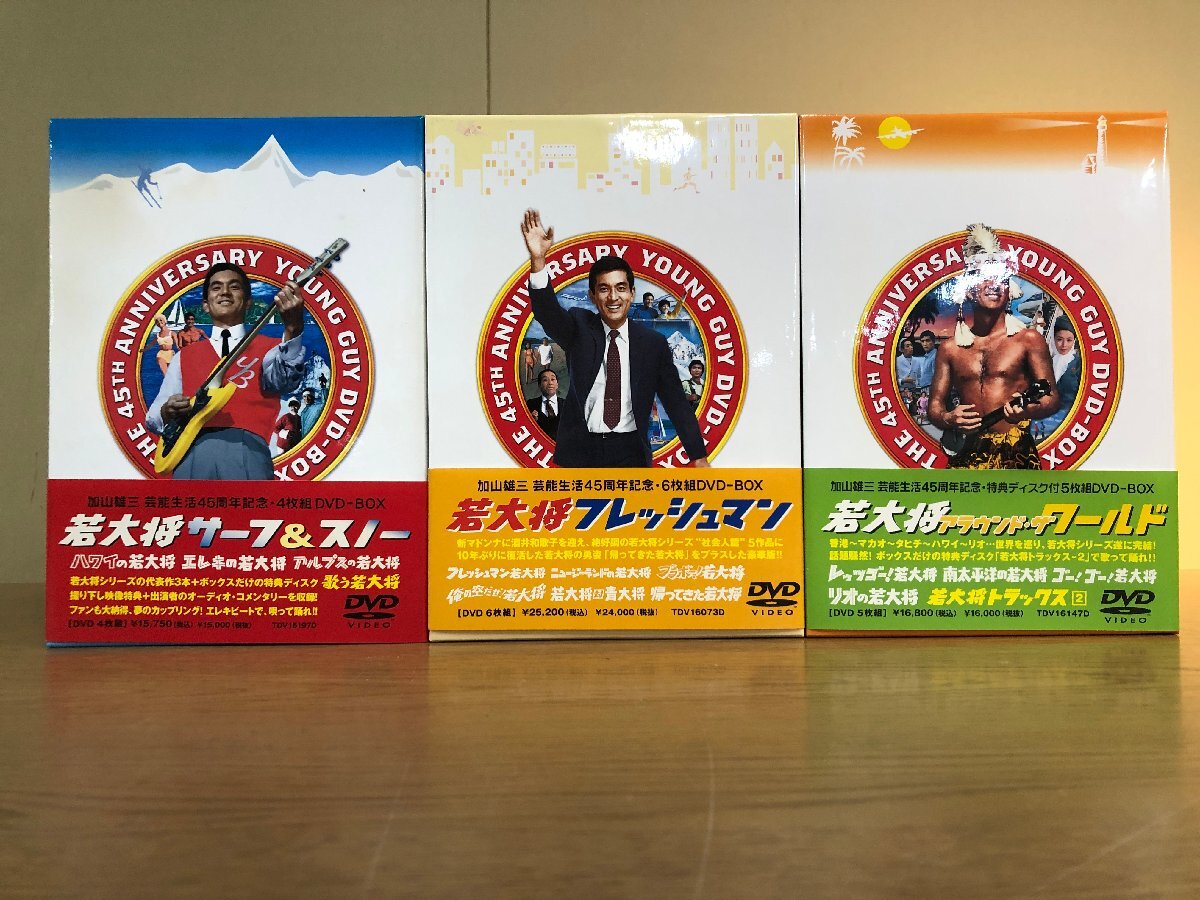 若大将シリーズ DVD 18巻セット レンタル版 ☆即決☆加山雄三 星由里子