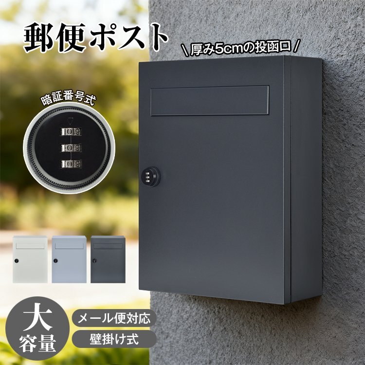 未使用】未使用 郵政省標準規格品 郵政N型郵便受箱 ポスト 郵便受け