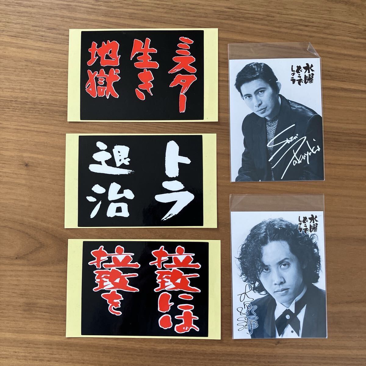 水曜どうでしょう【初期のステッカー7枚セット・名セリフ】大泉洋