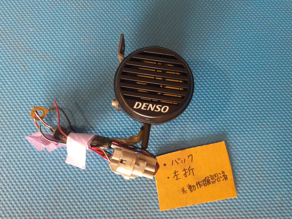 傷や汚れあり】☆DENSO デンソー ボイスアラーム バックブザー 068900
