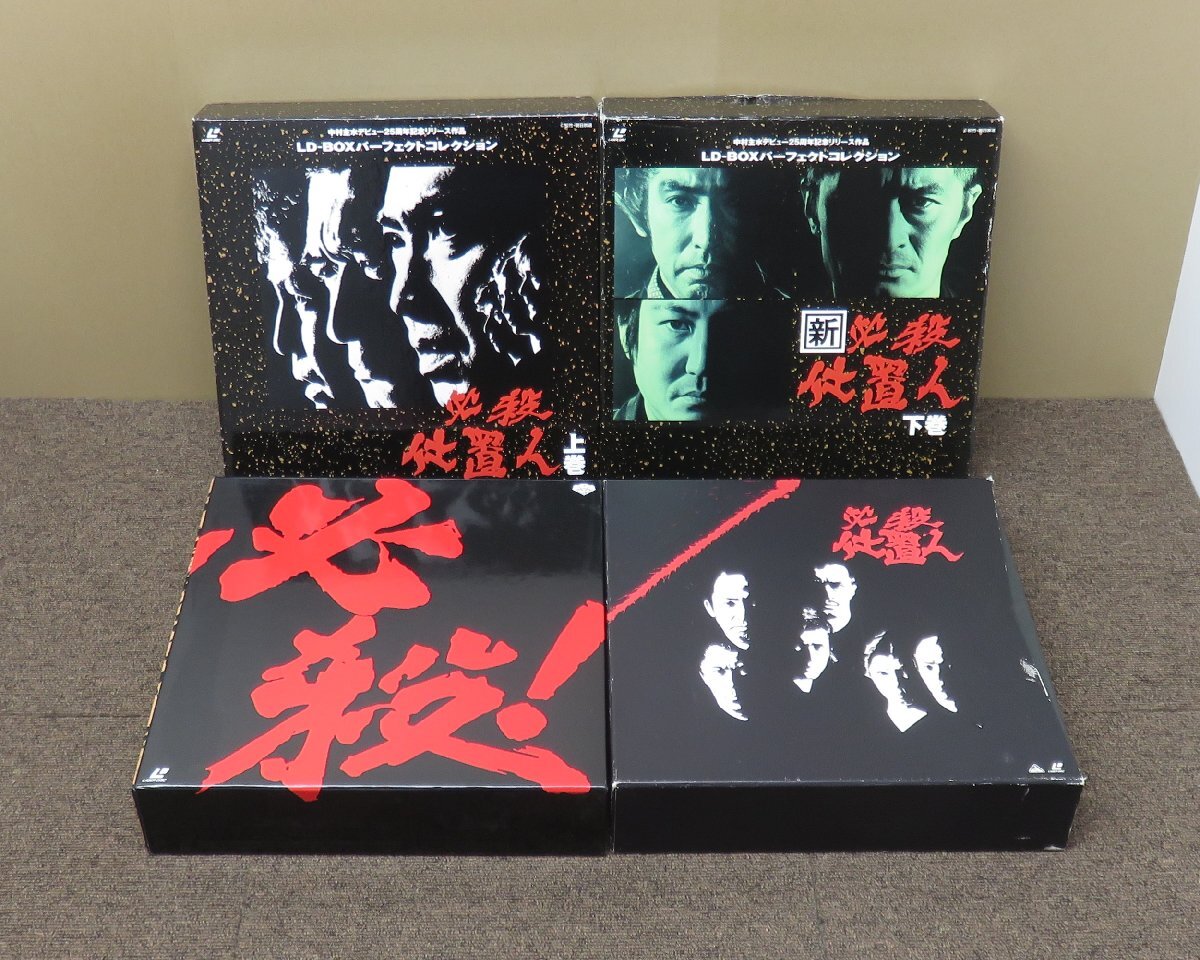 w48【必殺シリーズポスター】復刻版「新・必殺仕置人」藤田まこと山崎