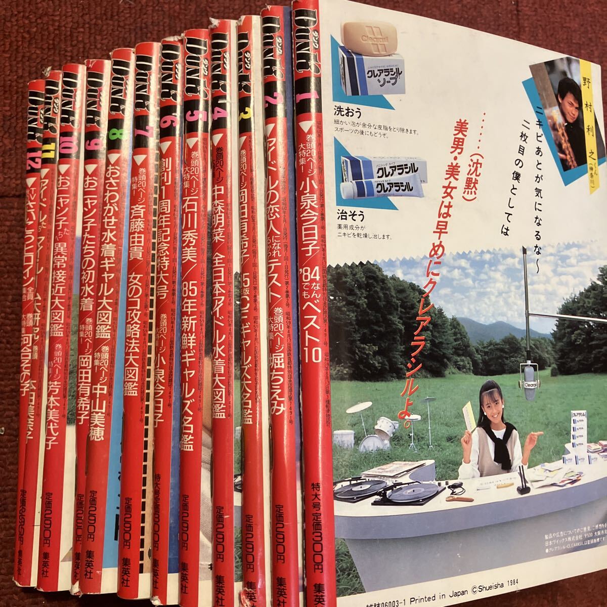 中古】ヤングルーキー1984/8◇岡田有希子/松田聖子/早見優/沢口靖子の