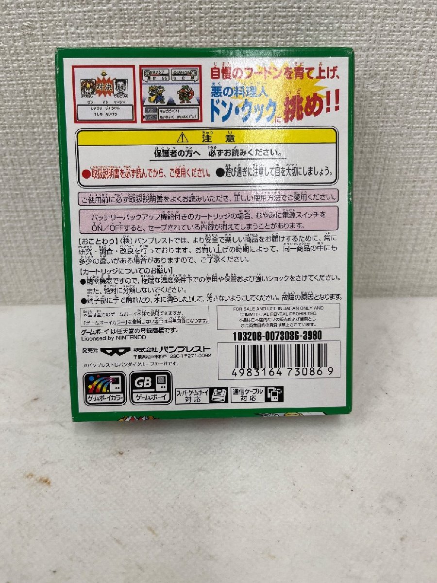 格闘料理伝説ビストロレシピ 第1巻 津島直人 初版 ボンボン 講談社の