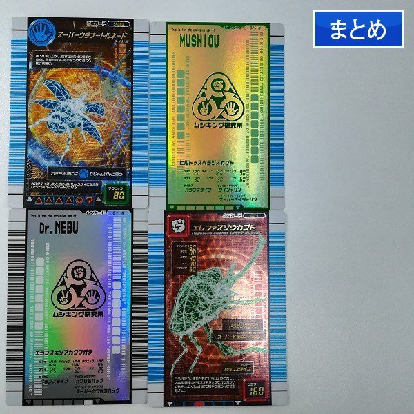 新品】ムシキング 5周年 コレクションカード 第1弾 スーパーウチナー
