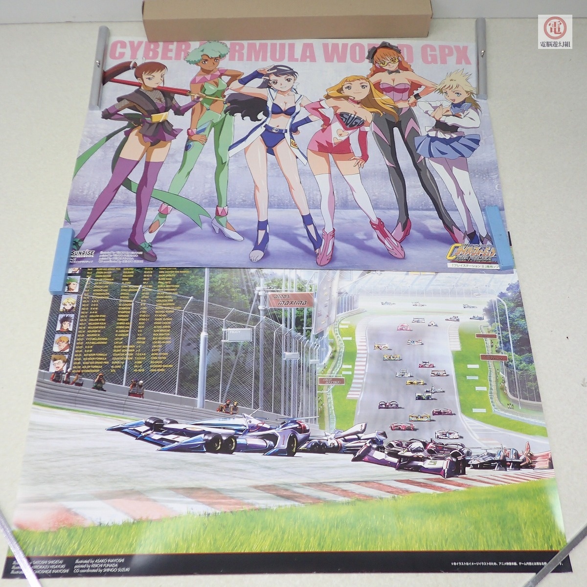 新世紀GPX サイバーフォーミュラSIN(3)～鳳呀の叫び/未使用