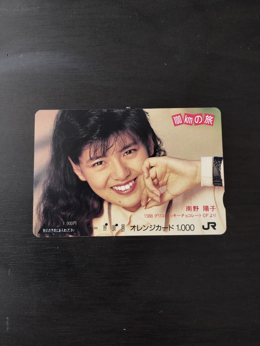 南野陽子 グリコポッキー JR西日本フリーオレンジカードの落札情報詳細