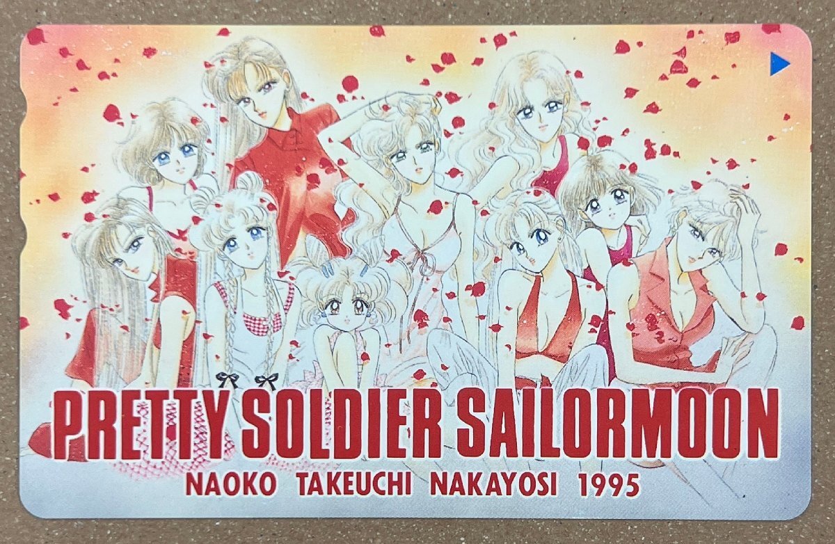 新品】当選品 / 未使用 / なかよし / セーラームーン / テレホンカード