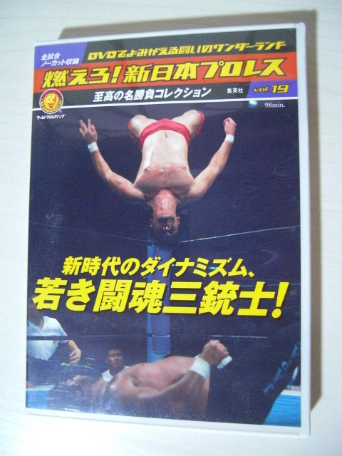 ☆闘魂三銃士 橋本/武藤/蝶野 新日本プロレス☆テレカ50度数未使用