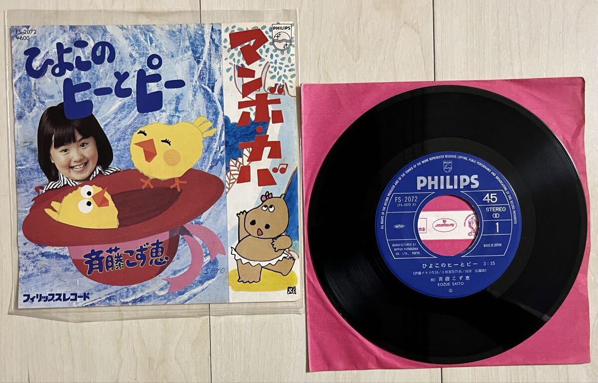 ☆レコード☆ 希少 おはよう！こどもショー きんきらたいそうの落札