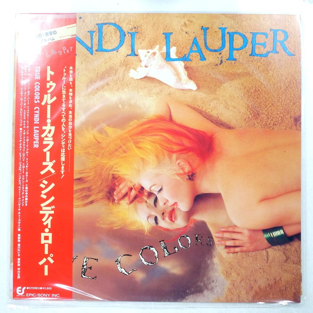 本☆シンディ・ローパー＆ジャンシー・ダン 「トゥルー・カラーズ
