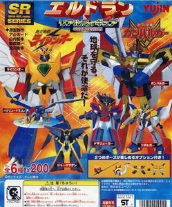 傷や汚れあり】セル画 絶対無敵ライジンオー/元気爆発ガンバルガー 9枚