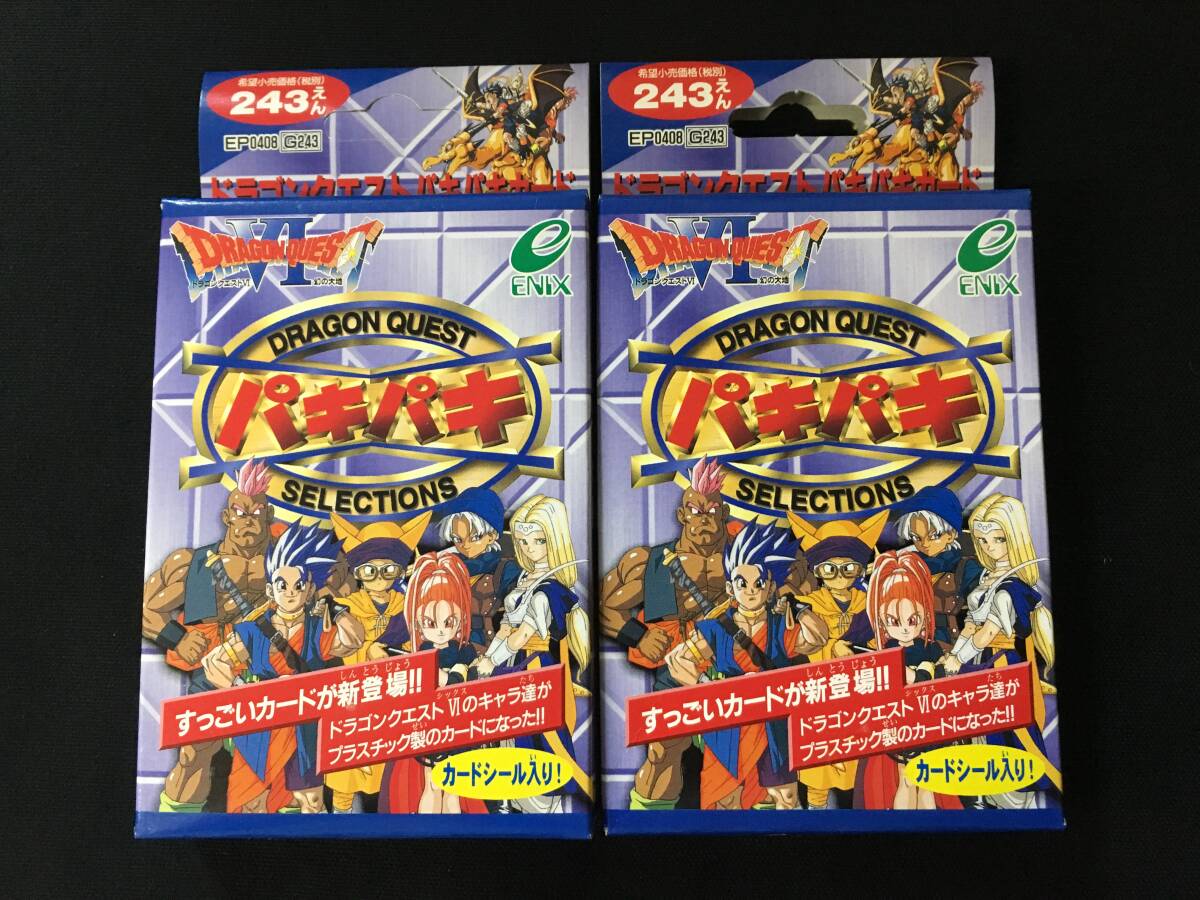 新品】未切り ドラゴンクエスト パキパキカード フルカラー フルカラー