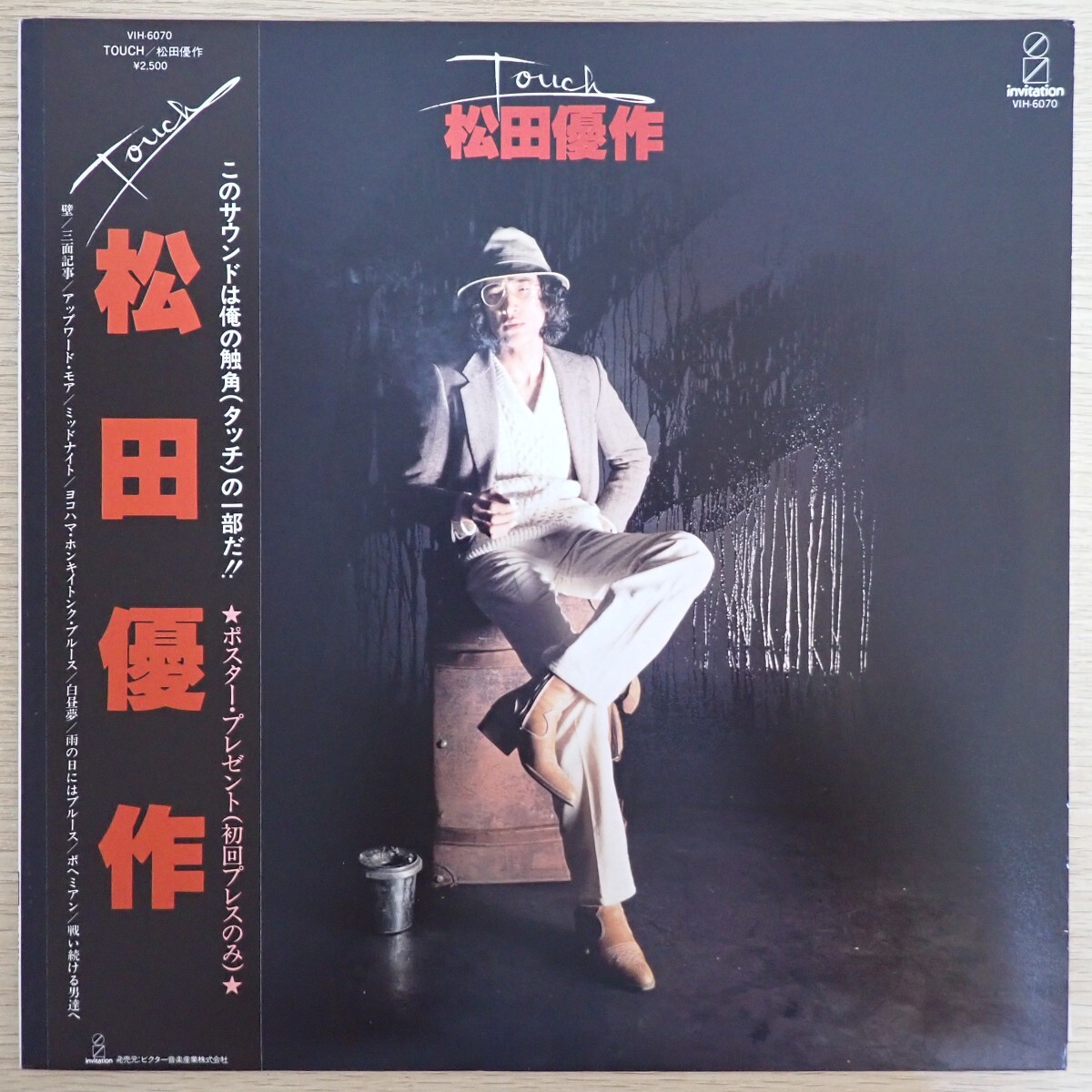 中古】エディ藩/横浜ホンキートンク・ブルース 7inch WTP-17227 1981年