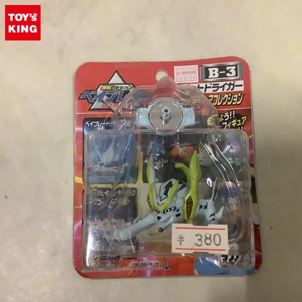 爆転シュート ベイブレード ビットフィギュアコレクション　2体セット　中古 爆転シュートベイブレード ビットフィギュアコレクション セット