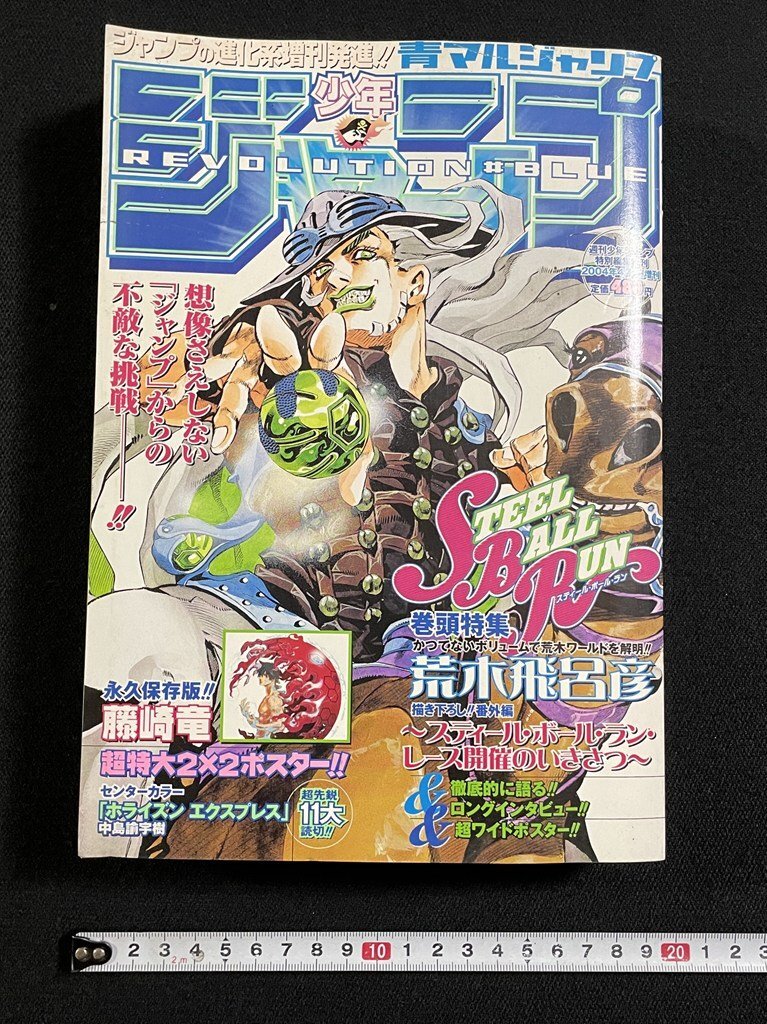 新品】【新品未開封】 ジョジョ展 B2ポスター 第7部 スティール
