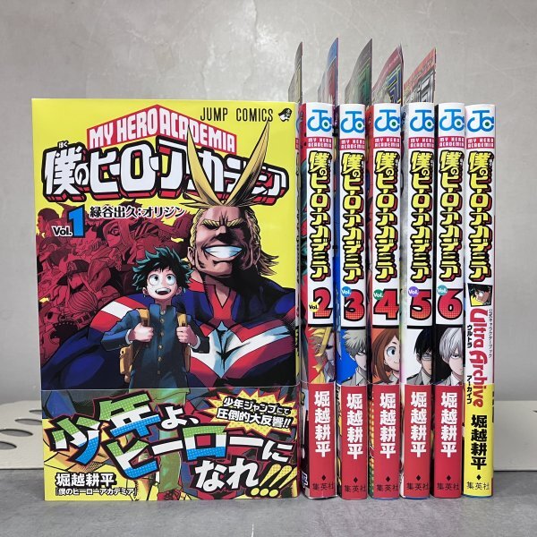 初版 僕のヒーローアカデミア 帯付き ジャンパラ 1巻 2巻 3巻 4巻 5巻