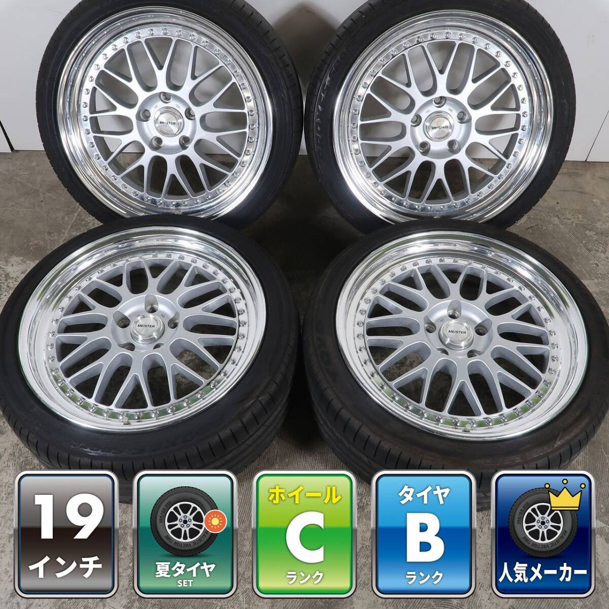 中古】 WORK ワーク MEISTER マイスター S1 3PIECE Z34等に の落札情報