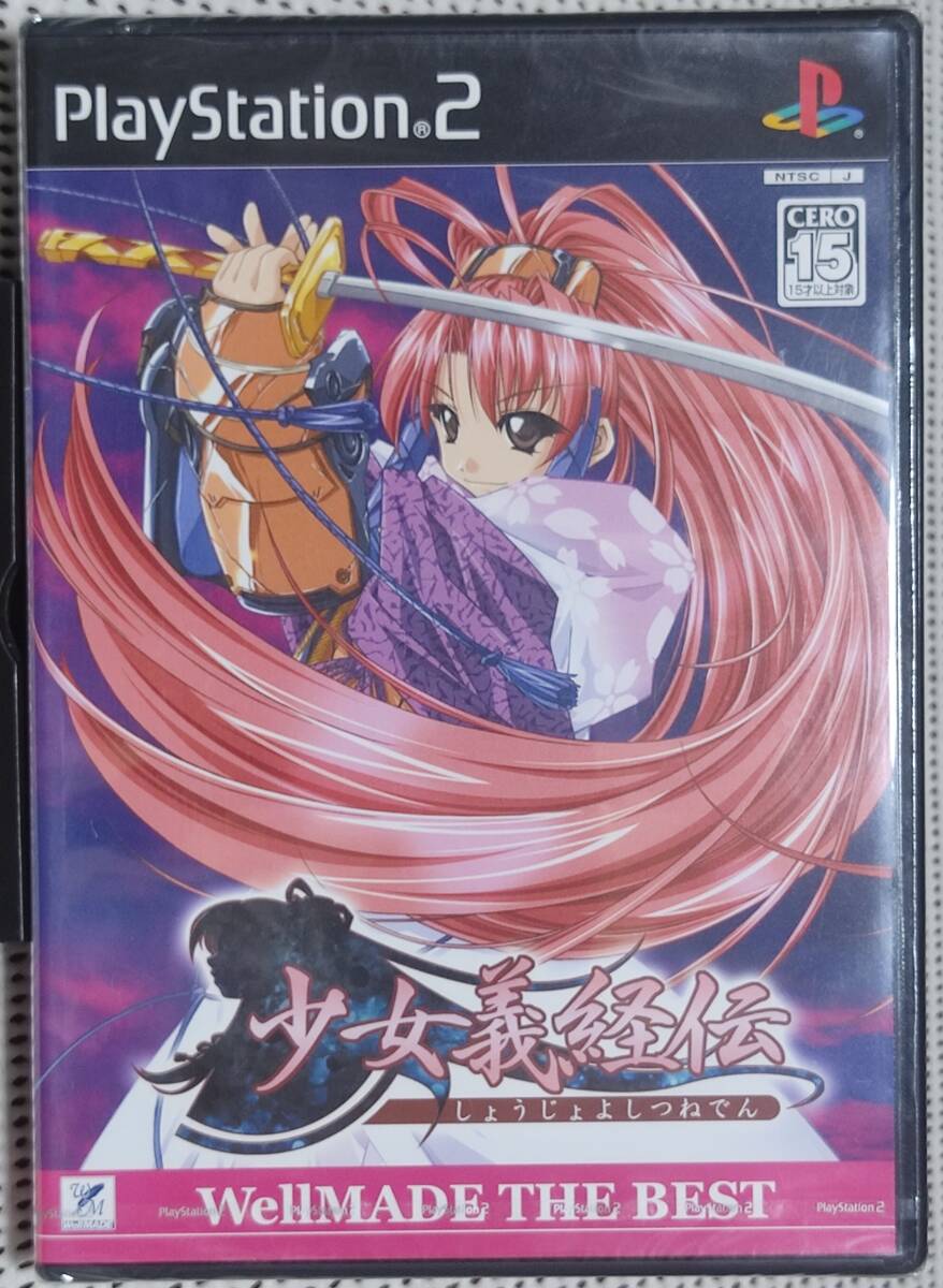 新品】【新品】少女義経伝・弐 刻を超える契り 特別版[PS2]の落札情報