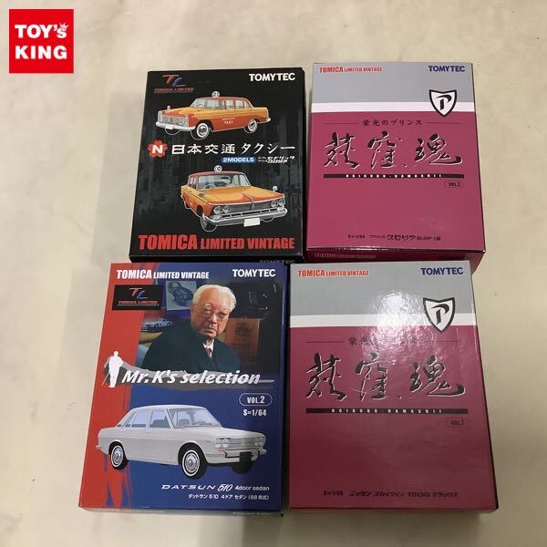 オオタキ 1/24 グロリアタクシー他 プラモデル3点セット 中古】(委託)オオタキ 大滝 オータキ 1/24 グロリア 会社タクシーの