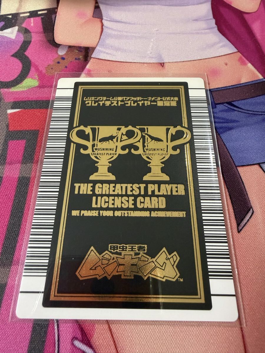希少 ムシキング GP1 グレイテストプレイヤーカード 優勝 GP 美品