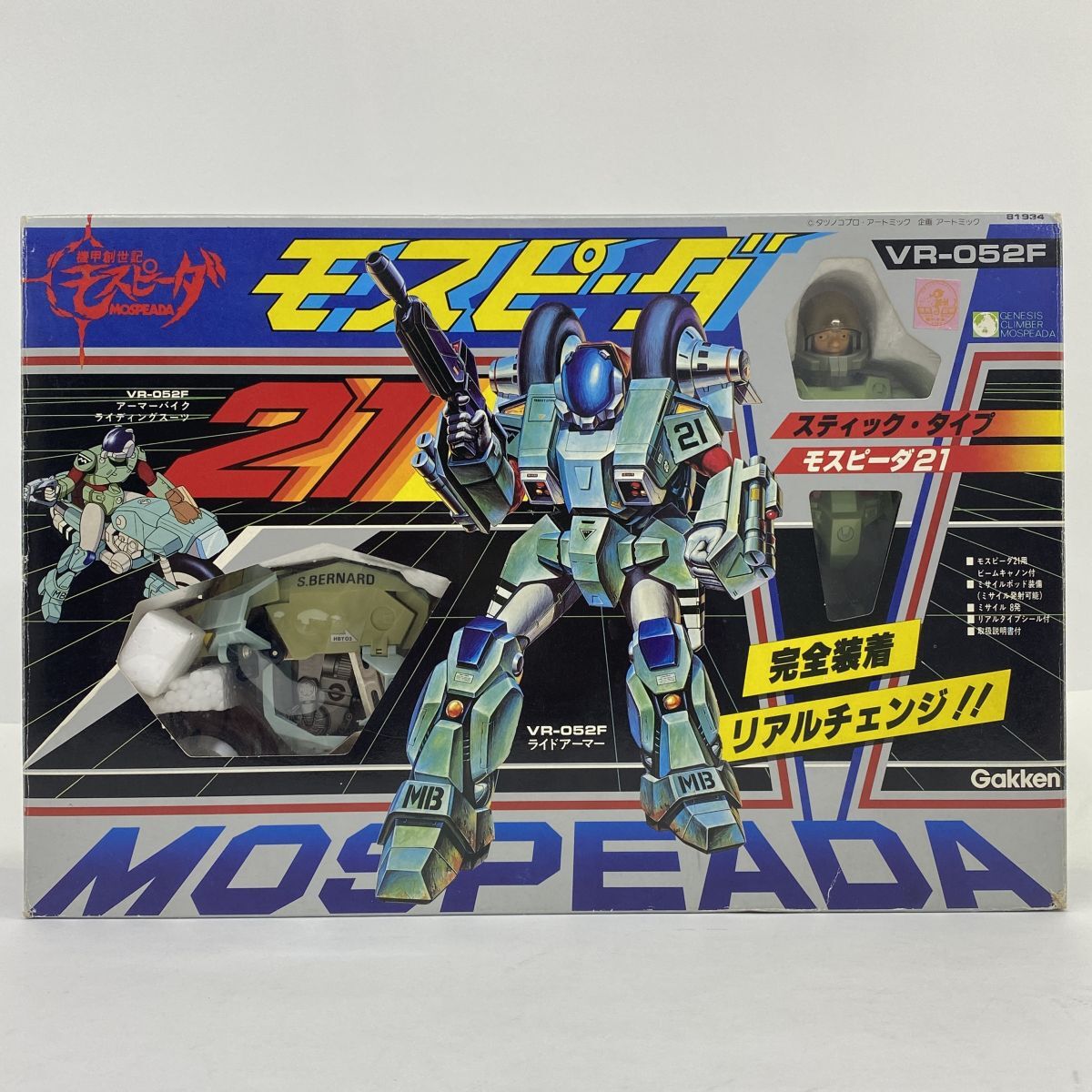 当時物 学研 機甲創世記 モスピーダ モスピーダ21 VR-052F スティック