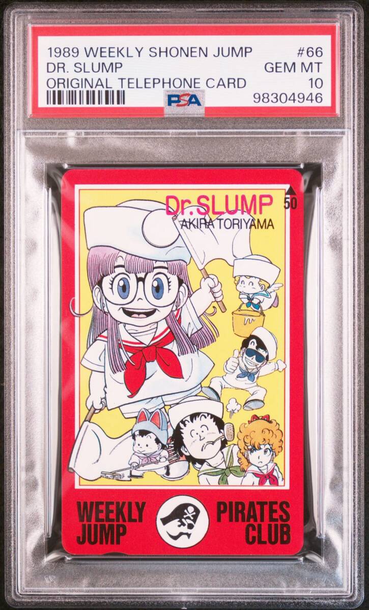 ドクタースランプアラレちゃん 集英社カラーランド 4冊 2・4・6・7巻