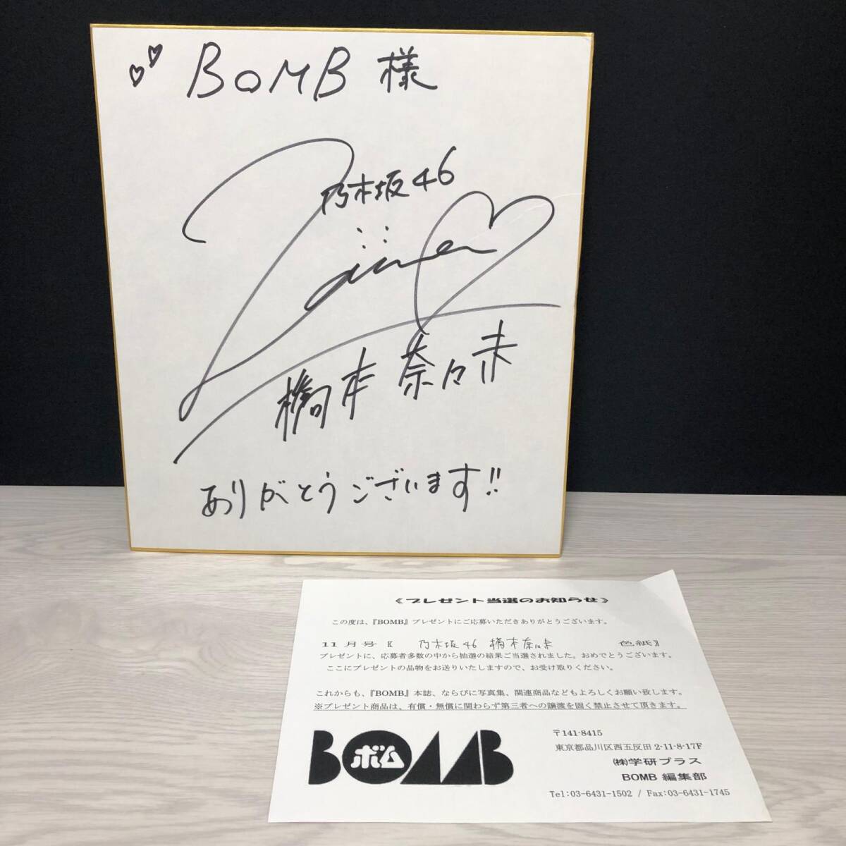 水着 綺麗な画質 乃木坂46 橋本奈々未 Aセット L版写真80枚 特別な