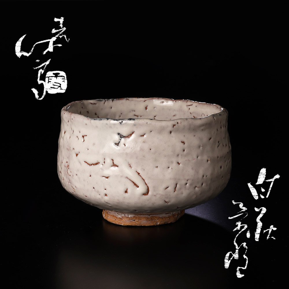 古美味】人間国宝 加藤孝造作 瀬戸黒茶碗 茶道具 保証品 rO0Aの落札