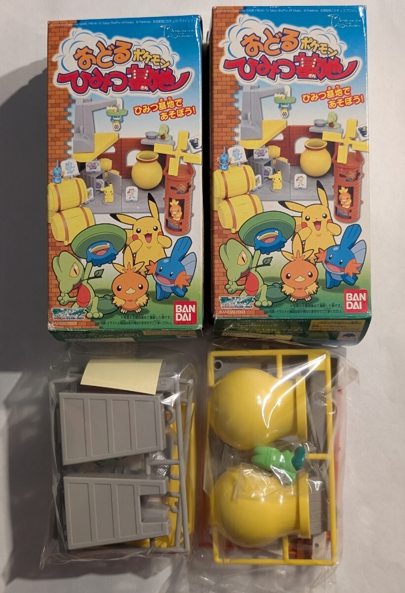 中古◇ポケットモンスター ピカチュウ・ザ・ムービー おどるポケモン