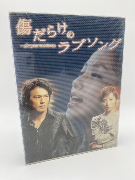 ☆DVD 「傷だらけのラブソング」全4巻セット レンタル落ち 高橋克典