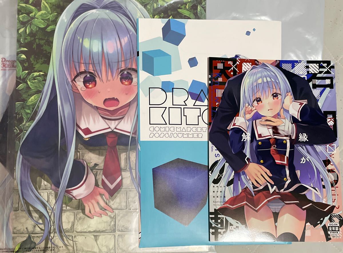 その他 正規品 C107 新刊セット さそりがため