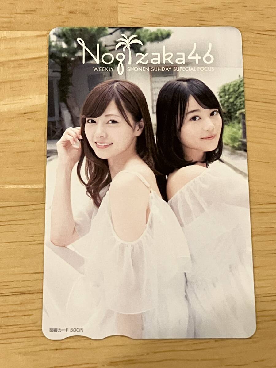 ☆別冊カドカワ☆雑誌☆乃木坂46☆橋本奈々未☆深川麻衣☆生田絵梨花
