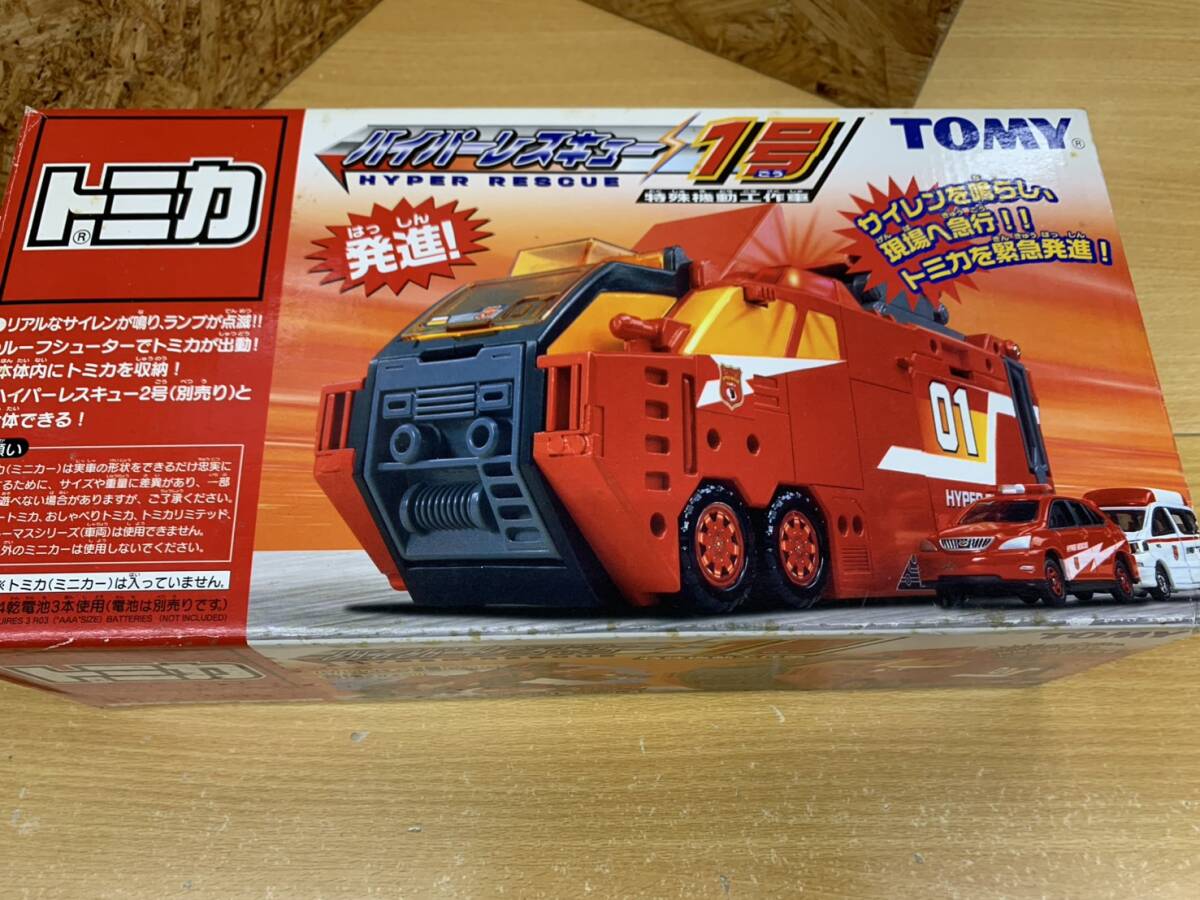 中古】動作確認済 トミカ ハイパーレスキュー3号 II型 特殊削岩工作車